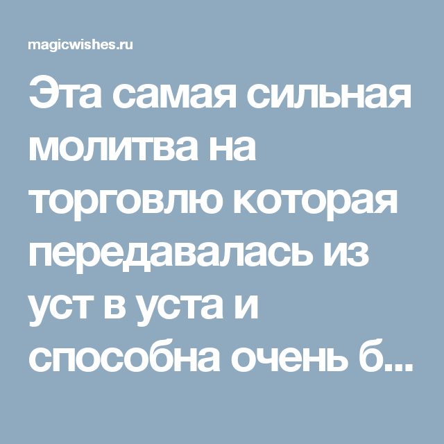 Молитвы на удачную продажу квартиры,дома земли недвижимости. | Алексей Евтухов | Дзен