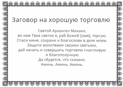 Психология продаж: как научиться успешно продавать